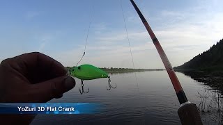 # Snort Movie #  YoZuri 3D Flat Crank