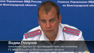 Брифинг Центра по противодействию экстремизму