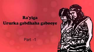 Rayiga Ururka Gabdhaha Gabooye
