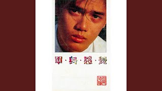 芒惘 (修復版)