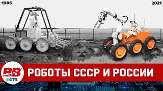 Роботы России. Прорывные разработки, о которых вы не знали