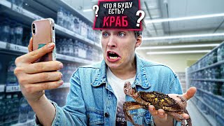 МАСКА в ИНСТАГРАМ решает, ЧТО Я БУДУ ЕСТЬ челлендж **ПЕРЕЦ ЧИЛИ БЫЛ ЛИШНИМ**
