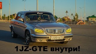Волга с 1JZ против «тринашки» на дросселях и ВАГа: уедет или нет?
