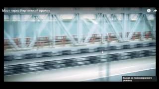 Керченский мост свежие вакансии   ЗП 55   120 тыс руб