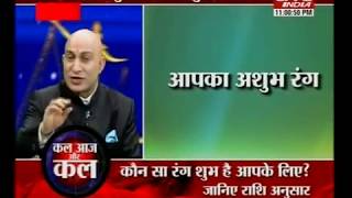 Lucky Colour for You, By Acharya Naveen Mishra Ji, Best Free Astrology