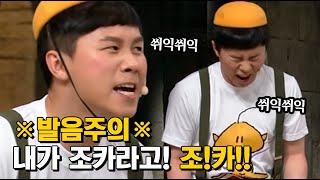 [티비냥] 눈까리가 간 조카 양세형ㅋㅋㅋㅋ 현실과 코너를 넘나드는 양형제의 아슬아슬 줄타기 | #코미디빅리그 180805 #05