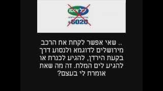 חברת קל-אוטו: "לא מבטחים רכבים שנוסעים מחוץ לקו הירוק"