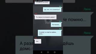 Взахлёб чат история страж