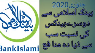 Bank Islami Profit rates or Interest Rates for the month of January 2020 in commercial banking