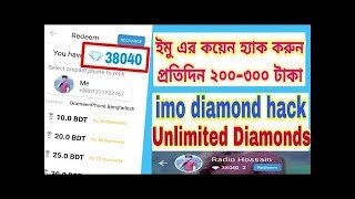 imo unlimited diamond | Daimond free recharge | imo live hack | #imo #diamond #techno360