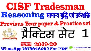 CISF Tradesman Previous year papers and,CISF Tradesman Practice set,Reasoning set-1,by Raj kamal Sir