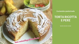 TORTA SOFFICE E PROFUMATA RICOTTA E PERE-RICETTA FACILE???