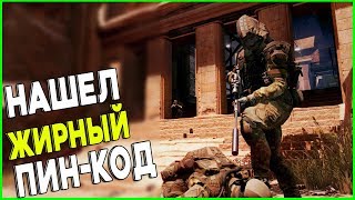 НАШЕЛ САМЫЙ ЖИРНЫЙ ПИН-КОД В ВАРФЕЙС + КРУТОЙ РОЗЫГРЫШ  l WARFACE !