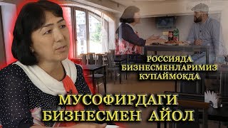 МУСОФИРДАГИ БИЗНЕСМЕН АЁЛ (MUSOFIRDAGI BIZNESMEN AYOL)