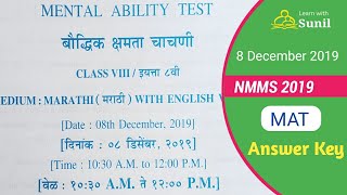 NMMS Answer Key 2019 : Paper I (MAT ) : #LearnwithSunil