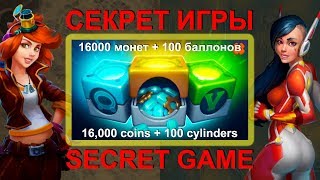 Hawk: Freedom Squadron. SECRET GAME #1. 16000 МОНЕТ и 100 БАЛЛОНОВ.
