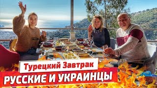 Жизнь РУССКИХ и УКРАИНЦЕВ в ТУРЦИИ: Кем работают? Какая зарплата и пенсия? Переезд в Турцию