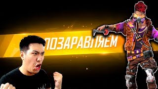 ЖАҢА ИНКУБАТОР FREE FIRE БҰЛ ЖОЛЫ ДЫМ ҚИНАЛМАДЫМ