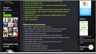 Наша Обучайка. Создаём Блог на Блогер Урок 6