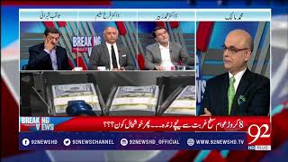 Breaking Views with Malick - 21 October 2017 - 92NewsHDPlus
