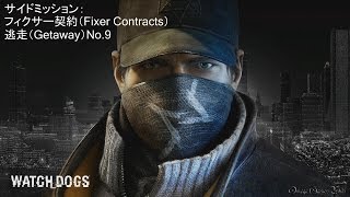 Watch Dogs（ウォッチドッグス） - フィクサー契約・逃走 No.9 新品さながら