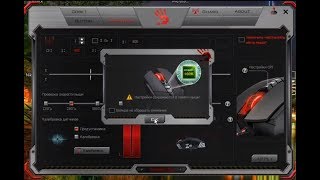 A4Tech Bloody V7 Отключить режим настройки cpi при двукратном нажатии