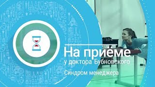 Синдром менеджера и остеопороз. Немеют руки, туннельный синдром. Упражнения при сидячей работе