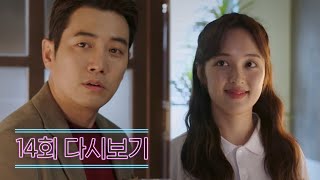 ＂댓글보고 저 기분 되게 좋았는데.. ＂  주상욱의 ＊츤츤주의＊ 칭찬!! | 터치 14 회 다시보기