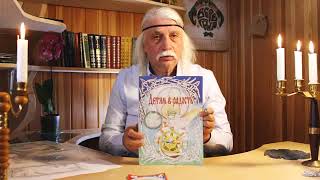 3 3 Чего БОИТСЯ Тьма  Александр Тюрин в АсБорге