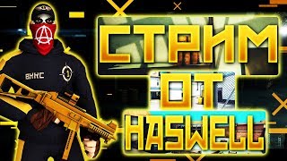 СТРИМ КОНТРА СИТИ - СТРИМ С ВККС 2!!!