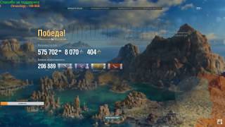 World of Warships Cleveland лучший бой