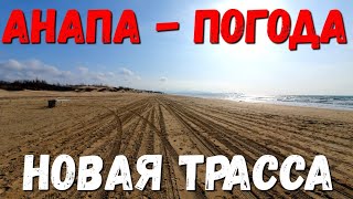 #ДЖЕМЕТЕ. ПОГОДА 27.01.2020 ЕЩЕ ТЕПЛО, СВАЛКА В ДЮНАХ. ДОРОГА НА ПЛЯЖЕ. ГОСТЕВОЙ ПРОЕЗД