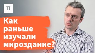 Космография Бернарда Сильвестра — Олег Воскобойников 