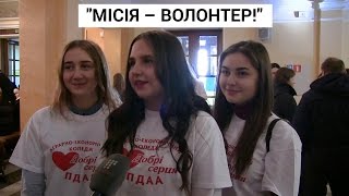 Близько 600 волонтерів зібралися в Полтаві
