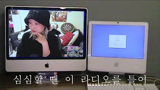 진진FM 14JAN20 | 진진 라디오 첫화, 페트병과 소개팅한 썰, 붕어빵 맛집, etc.