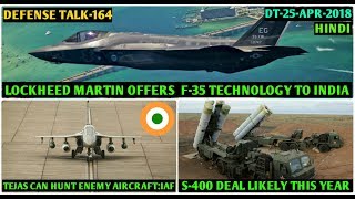 Indian Defence News:F35 technology to india,IAF happy with Tejas,China's cloak of invisibility’Hindi