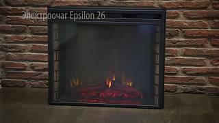 Электрический очаг для камина Epsilon 26 SZ