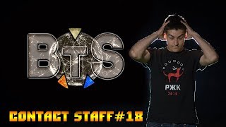 КОНТАКТНЫЙ СТАФФ #18 Anti-Spin 4/2. Turning Antispin. FNW Steve. Mind Halo.