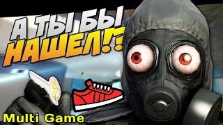 GTA Криминальная Россия (По сети) Cервер Multi Game |RP|-Мероприятие Прятки#79