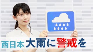お天気キャスター解説 あす7月24日(金)の天気