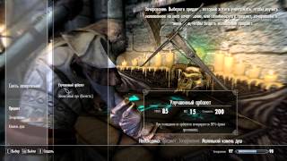 Поиграем в TES:Skyrim - 104# Загадочный шар