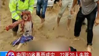 中共天災人禍死亡人數35人神祕數字定閱率超過100將公布外媒跟無報導事件