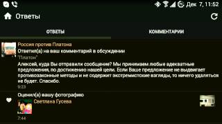 И ещё немного о группе «Россия против Платона»
