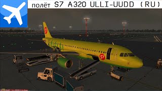 [FSX] Pulkovo ULLI - Moscow DME UUDD S7 Airlines A320 Flight (RUS)