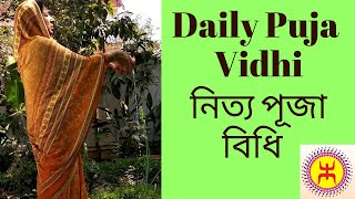 নিত্য পূজা সম্পূর্ণ পদ্ধতি | নিত্য পূজা বিধি | Nitya Puja Vidhi@Delicious Khana Jhatpat Banana