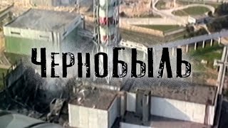 Чернобыль 35 лет спустя. Для кого это боль, а для кого – повод для манипуляций? // По существу