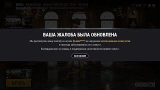 PUBG!Ну и канечно же сковородка Всевластия)