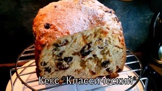 #Кекс классический в хлебопечке #REDMOND RMB-M1907 #classic Cake