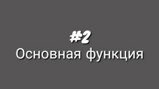 Создаём игры с андроида/minecraft 2