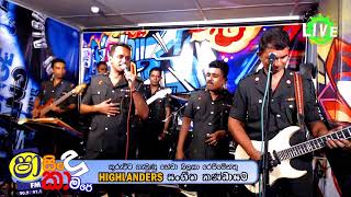 Shaa FM Live Stream 90.9 91.1 - ගැමුණු හේවා බළකා රෙජිමේන්තු Highlanders සංගීත කණ්ඩායම